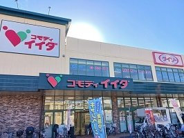 プリメーラ綾瀬の周辺|コモディイイダまで70m
