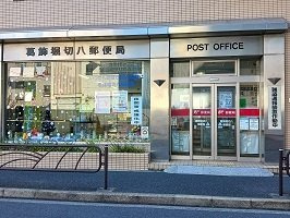プリメーラ綾瀬の周辺|葛飾堀切八郵便局まで350m