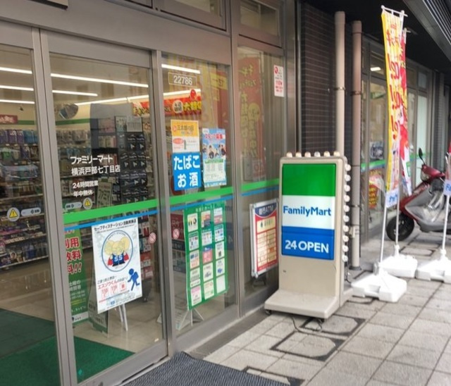 メゾン御所山のその他|ファミリーマート横浜戸部七丁目店