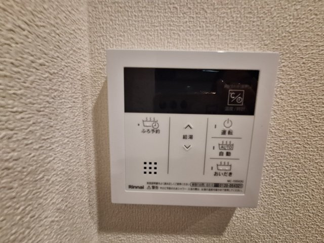 La montagneのその他|給湯パネル