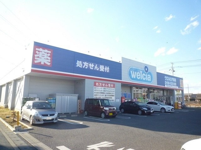 アリュールジャルダンの周辺|ウエルシア　さいたま深作店まで900m
