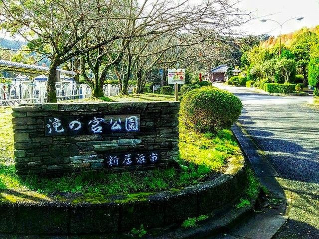 フィオーレ　政枝　Ｄの周辺|滝の宮公園まで750m