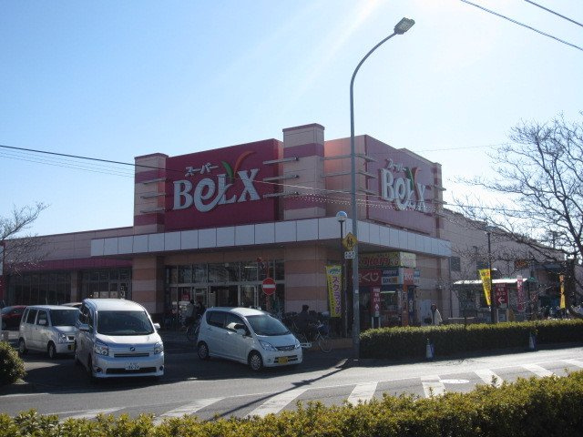 ファイン　ヴィレッジの周辺|ベルクス五香店まで240m