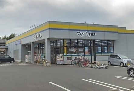 ペア　フラワー１の周辺|マツモトキヨシまで650m