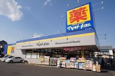 カフーエスの周辺|マツモトキヨシまで290m