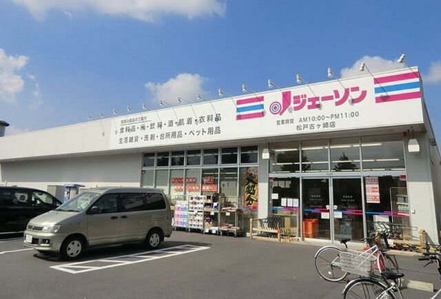 カフーエスの周辺|ジェーソンまで550m