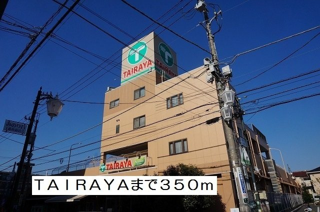 エミネンスＤ棟の周辺|タイラヤまで350m