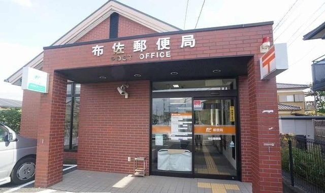 シーズン・ニコの周辺|布佐郵便局まで800m
