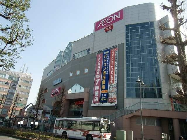 コンフォールの周辺|イオンまで1200m