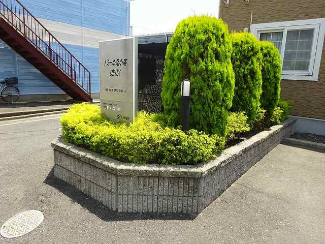 ドミール北小路　ＤＥＵＸのその他共用部分