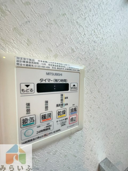 【設備】 | ヴェール本山