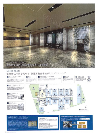 【その他】プレサンス新大阪イオリア