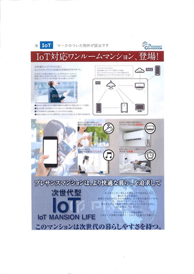 【地図】プレサンス新大阪イオリア