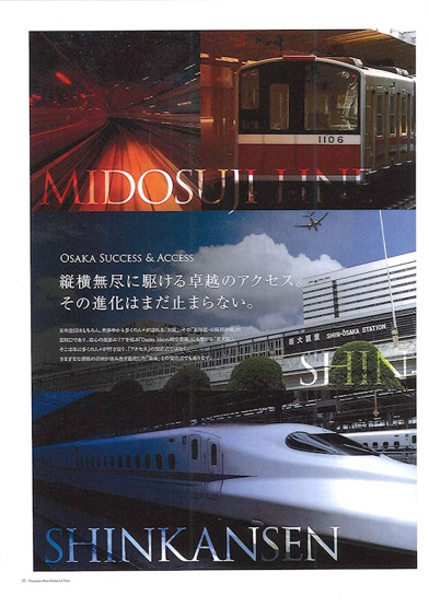 【その他】プレサンス新大阪イオリア