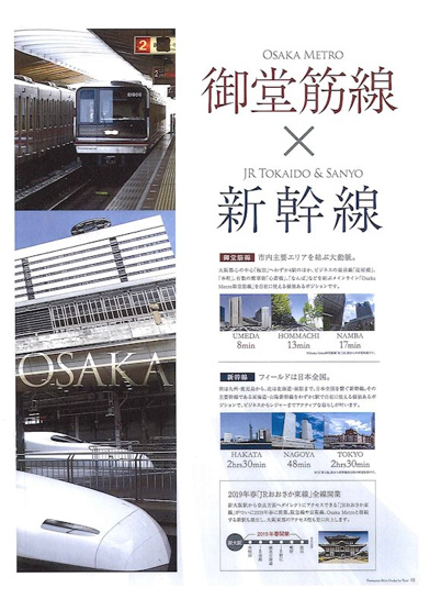 【その他】プレサンス新大阪イオリア