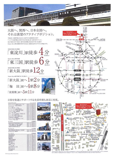 【地図】プレサンス新大阪イオリア
