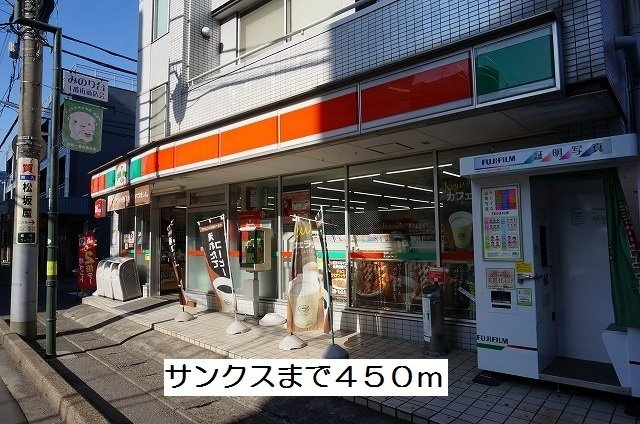 エミネンスＤ棟の周辺|サンクスまで450m