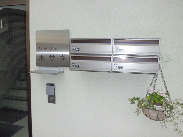 シャリテホサキのその他共用部分