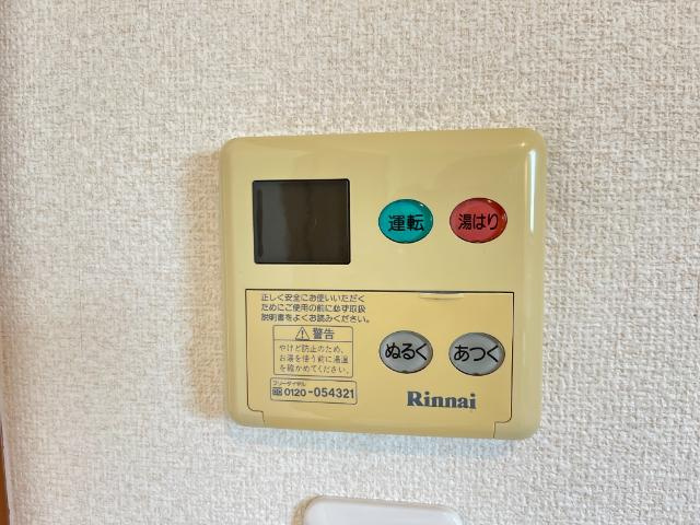 アップフィールド新倉敷の設備|給湯パネル