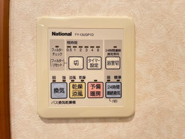 アップフィールド新倉敷の設備|浴室乾燥機