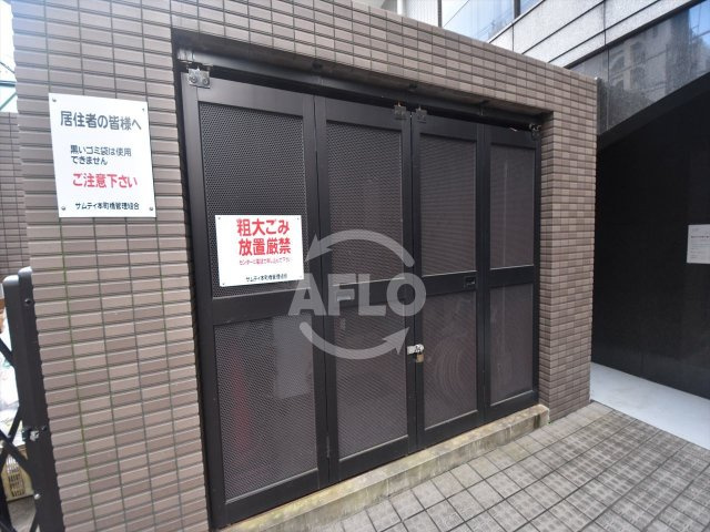 サムティ本町橋のその他共用部分|ゴミ置場
サムティ本町橋　