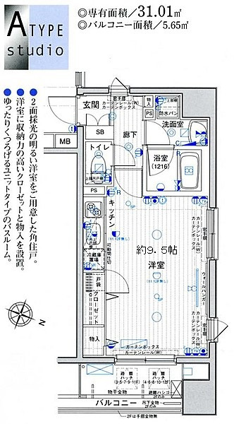 パークウェル秋葉原の間取り