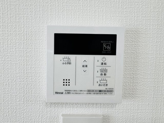 八王子市　上柚木　新築一戸建て　３期の設備|～給湯器リモコン　風呂予約機能、オートバス、追い炊き機能付～