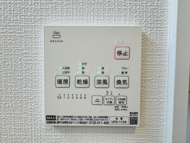 八王子市　上柚木　新築一戸建て　３期の浴室|～浴室暖房乾燥機能付き　遅い時間のお洗濯や、梅雨時期・花粉の時期など大活躍です～