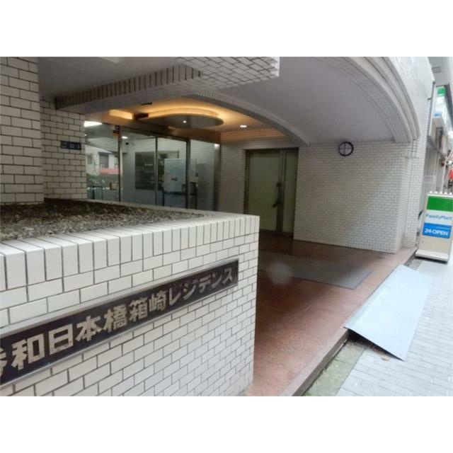 秀和日本橋箱崎レジデンスのエントランス