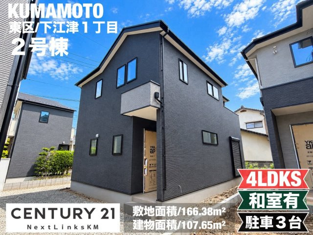 よかタウン／東区下江津1丁目1期／2号棟