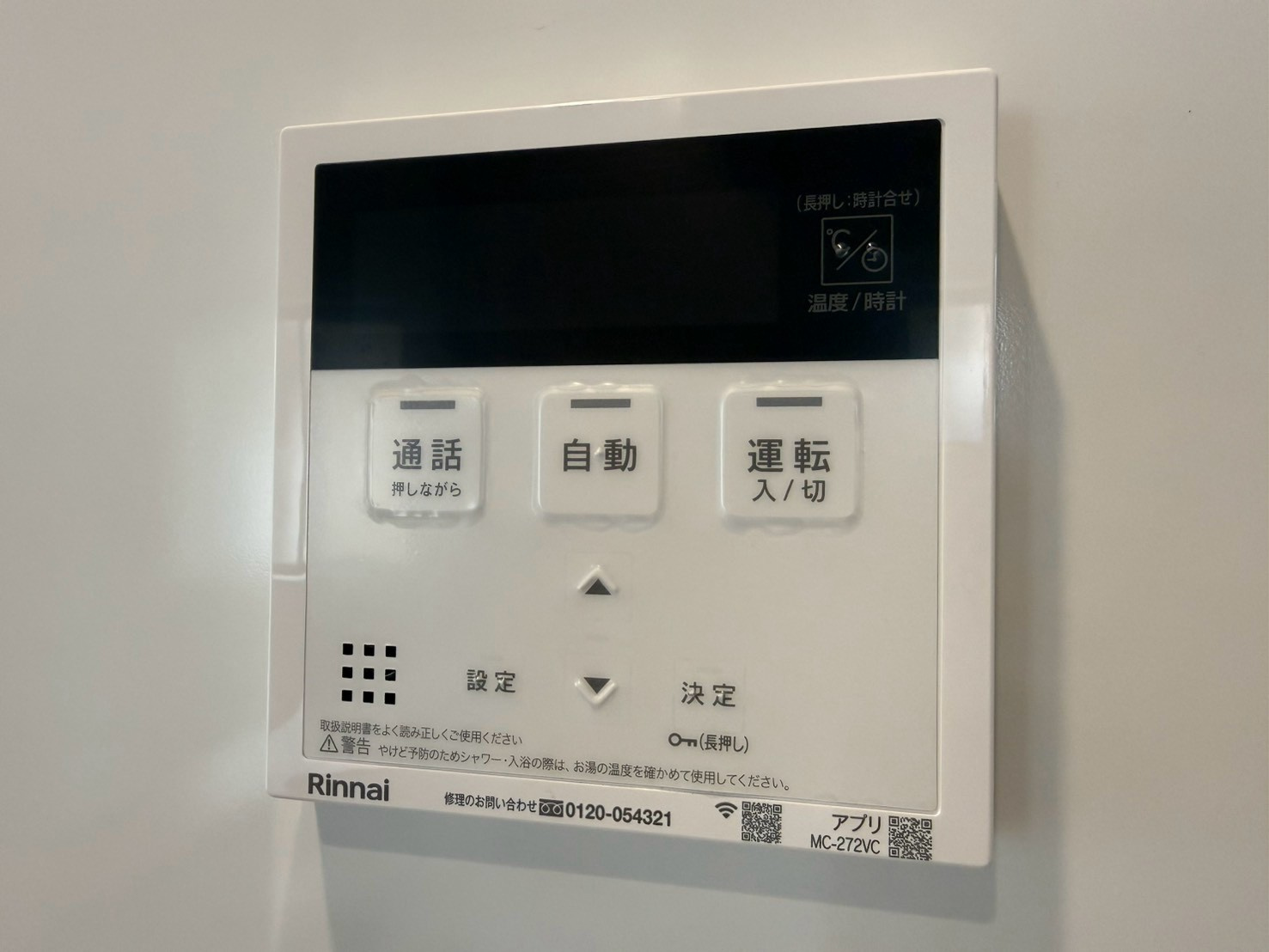 よかタウン／東区下江津1丁目1期／2号棟の発電・温水設備