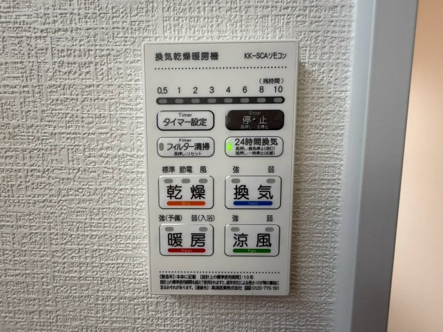 よかタウン／東区下江津1丁目1期／2号棟の冷暖房・空調設備