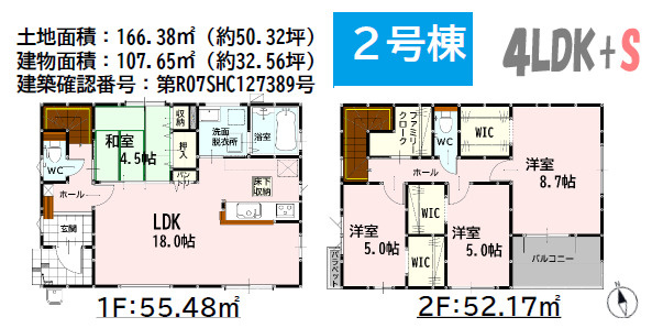 よかタウン／東区下江津1丁目1期／2号棟の間取り