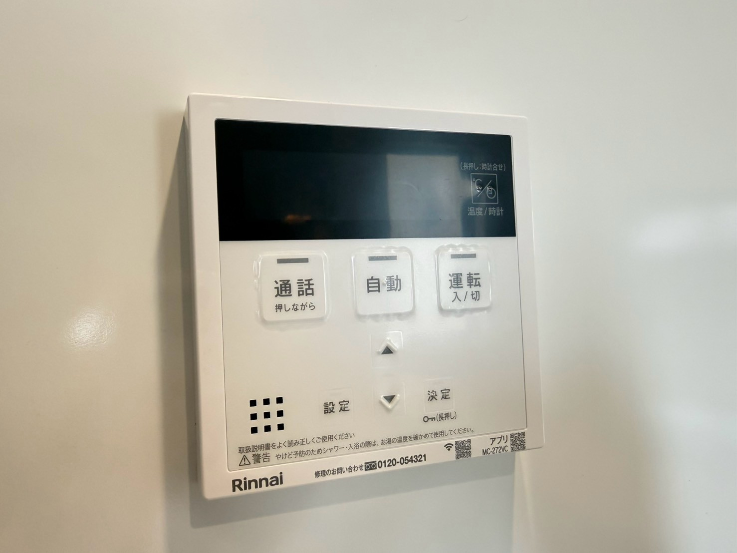 よかタウン／東区下江津1丁目1期／3号棟の発電・温水設備