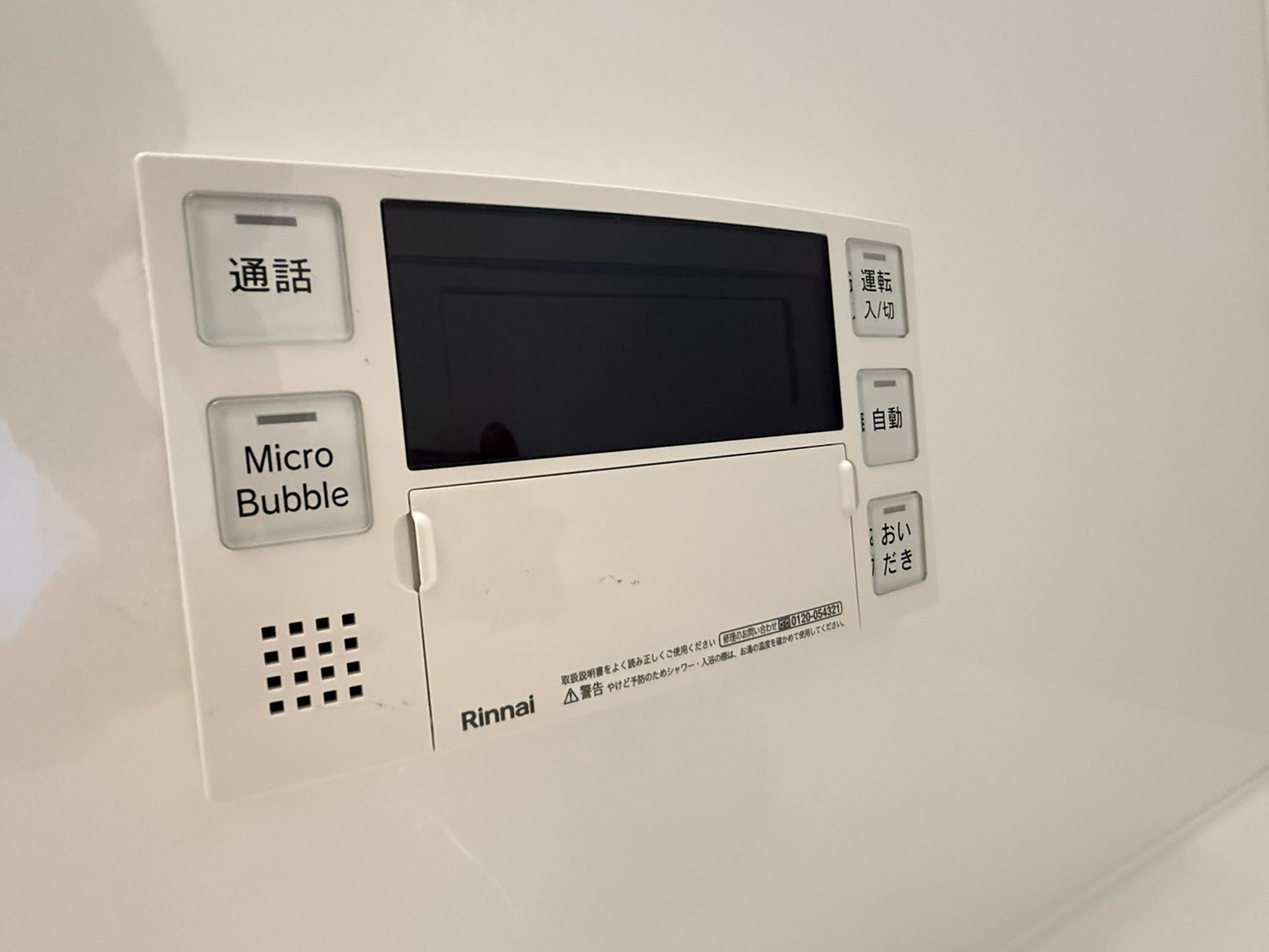 よかタウン／東区下江津1丁目1期／3号棟の発電・温水設備