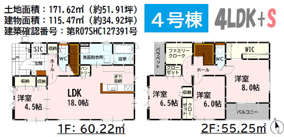 よかタウン／東区下江津1丁目1期／4号棟の間取り