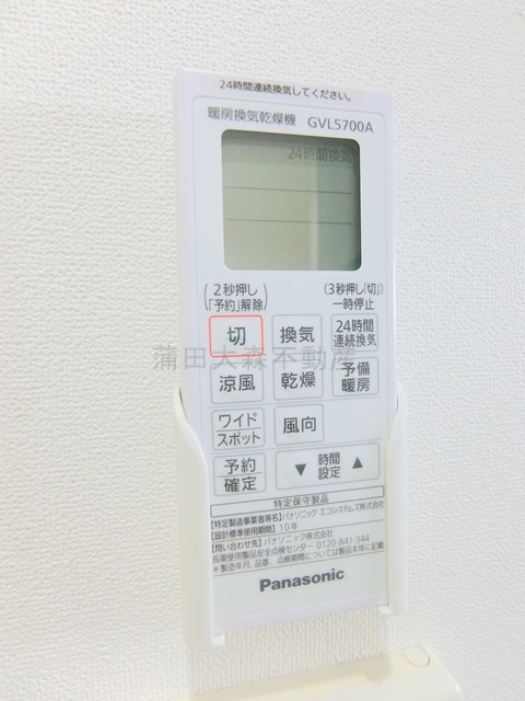 バロス大森の設備