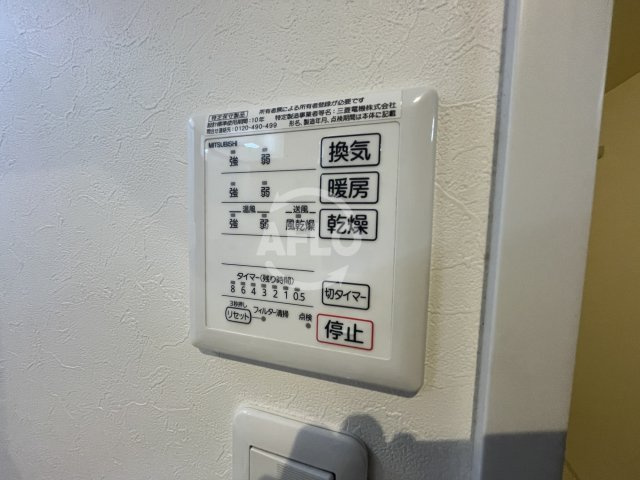 La gracieuse 玉川の設備|La gracieuse 玉川　浴室乾燥機
