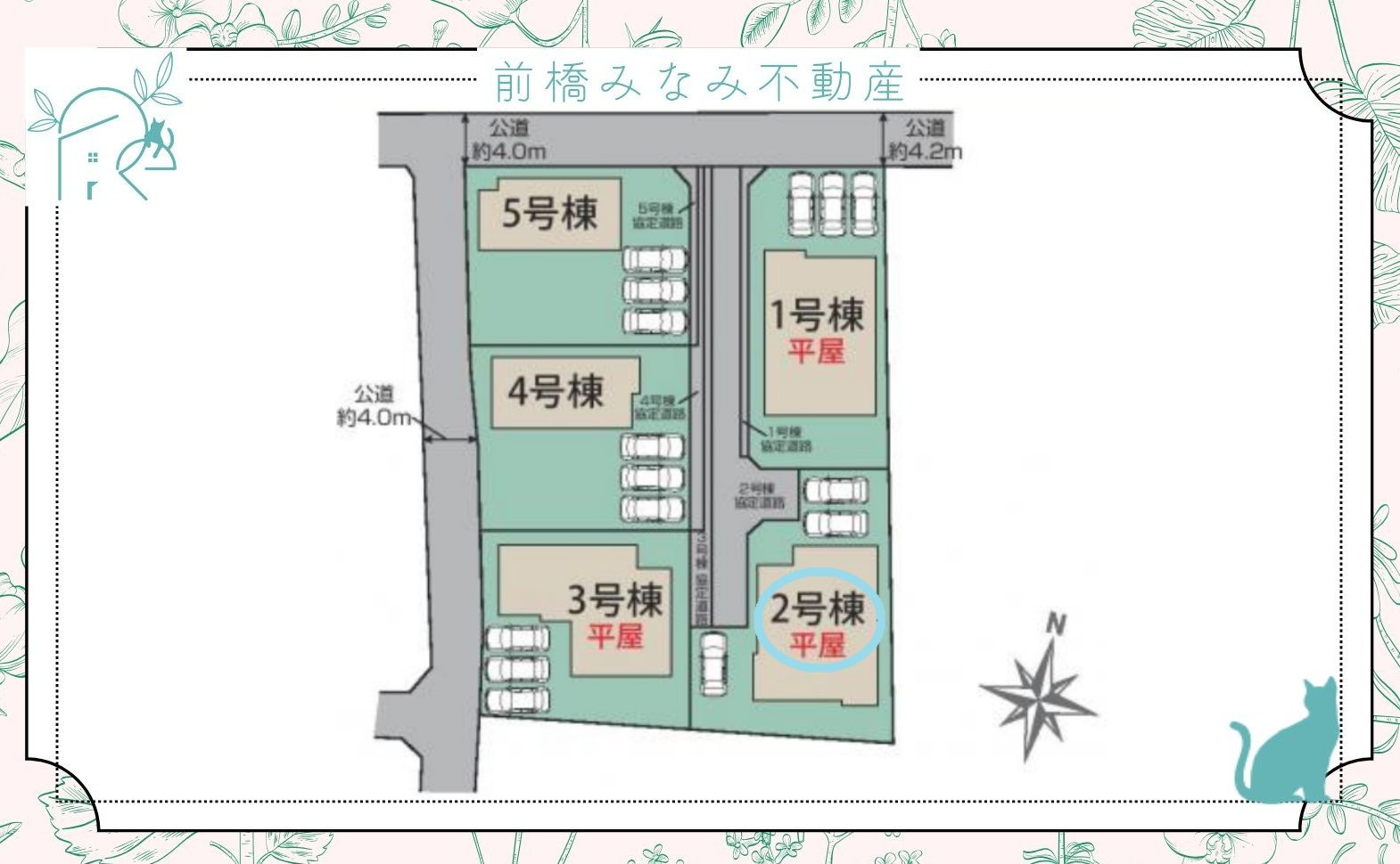 【新築平屋】前橋市女屋町　２号棟(全５棟)　ブルーミングガーデン　新築建売分譲