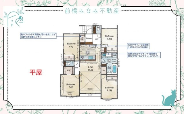 【新築平屋】前橋市女屋町　２号棟(全５棟)　ブルーミングガーデン　新築建売分譲の間取り