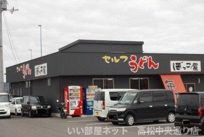 【周辺】 | エスポワールＡ | ぼっこ屋さんまで1100m