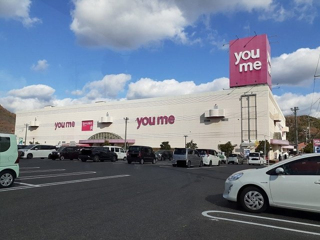 エステートイデハラＡの周辺|ゆめタウン井原店まで290m