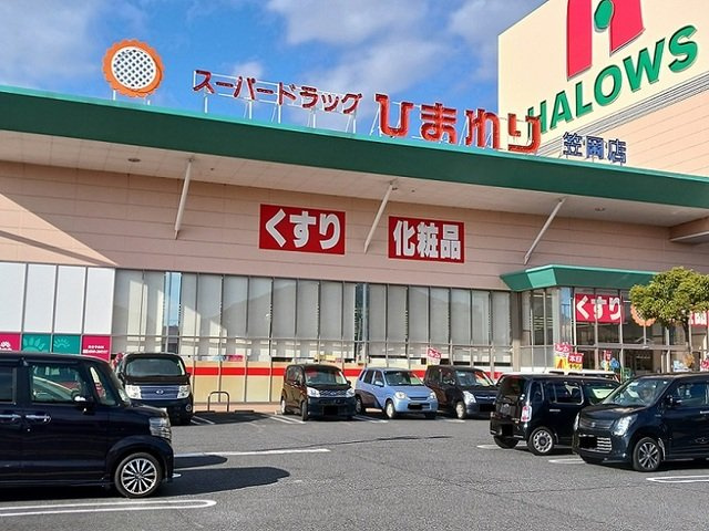 フラン・ボヌールの周辺|ひまわり笠岡店まで160m