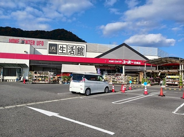 フラン・ボヌールの周辺|ユーホー笠岡店まで300m