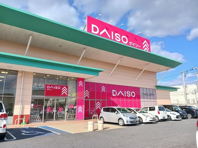 フラン・ボヌールの周辺|ダイソーハローズ笠岡店まで200m
