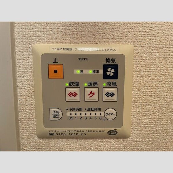 【設備】 | モナリエコート I | 浴室乾燥機です