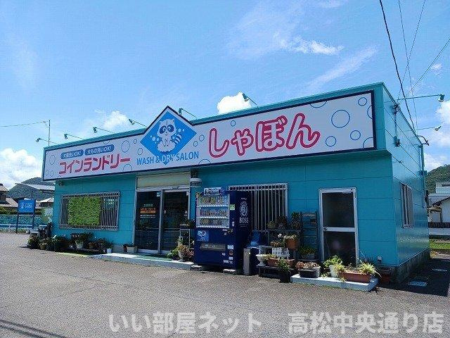 【周辺】 | グラスランド　レジデンス　Ａ | ランドリーしゃぼんさんまで1600m