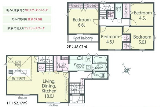 【同施工物件ご案内可能】東海市養父町南堀畑　全2棟の間取り