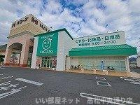 【周辺】 | ルーベル春日Ｄ | ザグザグ春日店さんまで600m