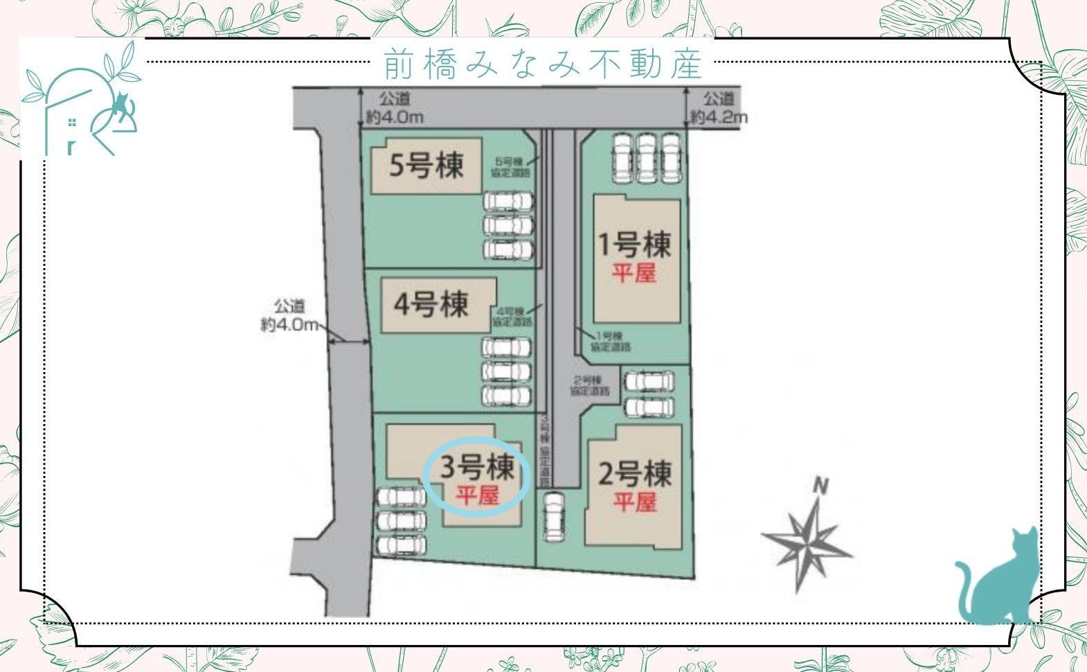 【新築平屋】前橋市女屋町　３号棟(全５棟)　ブルーミングガーデン　新築建売分譲